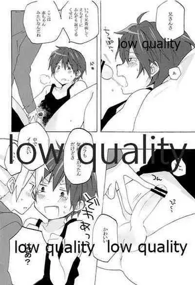 暴君兄の弱みをにぎって脅してハメる