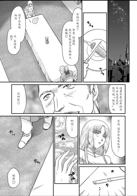 Hakudaku Senki Eleanor