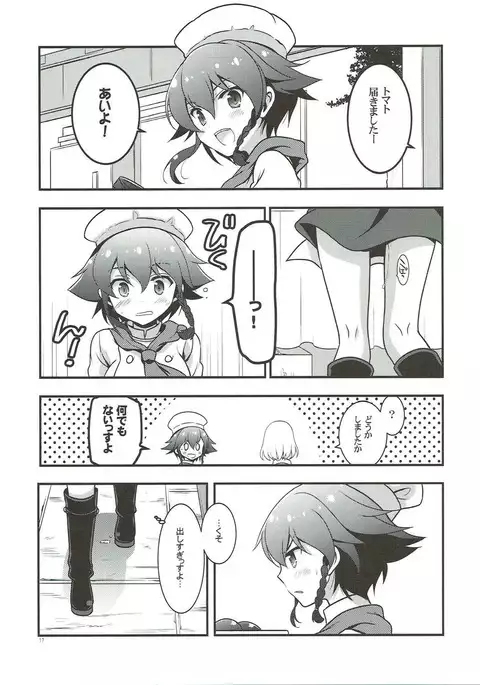 Pepperoni no Kareshi