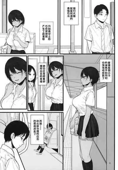 [chigurhglass (Gyouninnzaka Mawaru)] FRAGILE [Chinese] [甜族星人出资x一只麻利的鸽子汉化] [Digital]