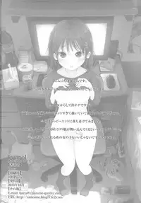 (SPARK8) [Canzume Quality (Batta)] Onii chan, Shakai Fukki shiyo [Chinese] [佐桥皆人个人汉化]