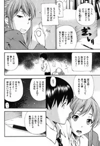 COMIC Shitsurakuten Vol.08 2012-02