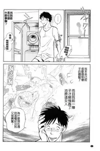 [Keno Yantarou] Tanoshii Kagai Jugyou - Happy Extracurricular Lesson [Chinese]