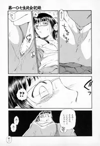 [Mutsuki Tsutomu] Dai 107 Seitokai Kiroku