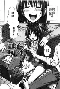 [Shimanto Shisakugata] Prototype Mademoiselle | 樣品原型年輕好色小姐 [Chinese]