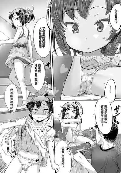 Naisho no Happyoukai. - A Secret Recital | 秘密的发表会