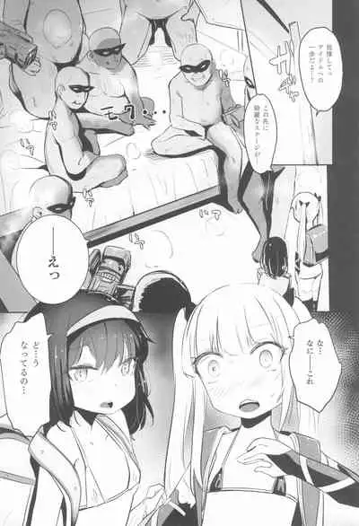 Shoujo Ryoujoku-roku horonaminZ Sousaku Doujinshi Soushuuhen