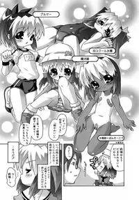 [mdo-h] Deviloli -Devil Lolita-