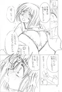 (C61) [Cafeteria Watermelon (Kosuge Yuutarou)] osanpo biyori (Fruits Basket)