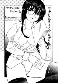 [doujinshi anthology] Sensei ni Omakase (Onegai Teacher, Azumanga Daioh, Chobits, Hajimete no Orusuban, original)