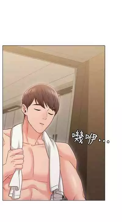 【周六连载】女友的姐姐（作者：橡果人&獵狗） 第1~17话