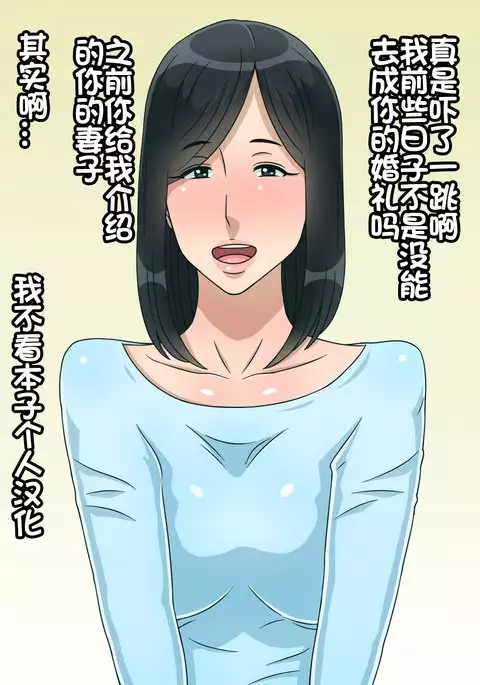 Moto Ore Senyou Nikubenki datta Omae no Yome