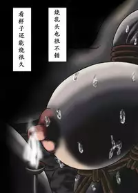 [Kesshousui] Ningen Bakudan [Chinese] [K记翻译]