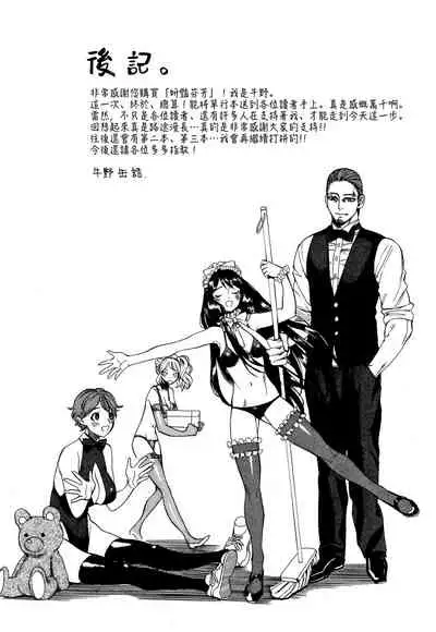 Irohanihoheto | 妍豔芬芳