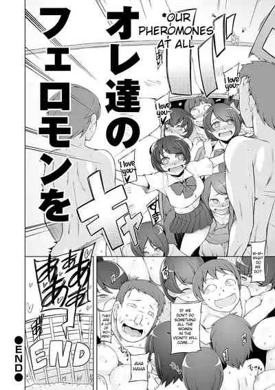 [Miito Shido] Dosukebe Sennou Pheromone [English] [Raknnkarscans]