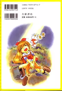 [Hoshino Fuuta] Itazura Switch [Chinese] [诱骗者迪卡伊个人汉化]