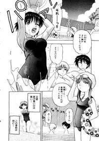 [doujinshi anthology] Sensei ni Omakase (Onegai Teacher, Azumanga Daioh, Chobits, Hajimete no Orusuban, original)