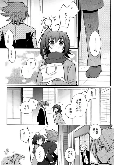 Valentine Boost Sairoku