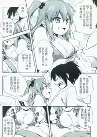 (FF18)[黑糯米飯糰(TRY方言)]東方淫乳宴 [中国語]