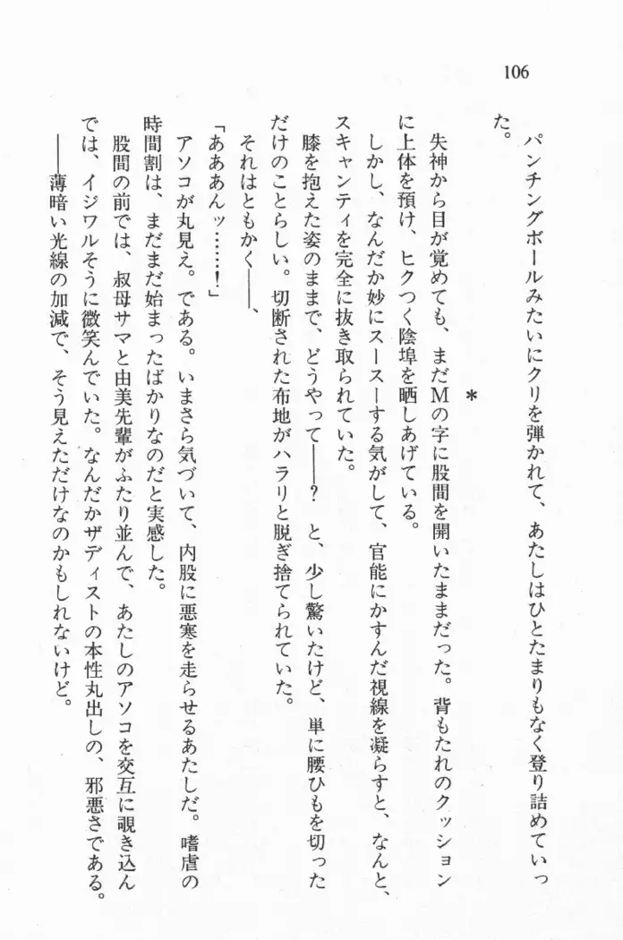 全寮体験、みんなでたべて4