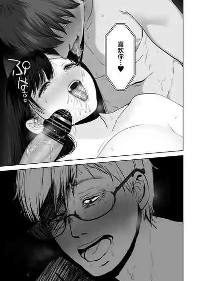 Anata ga nozomu nara 3