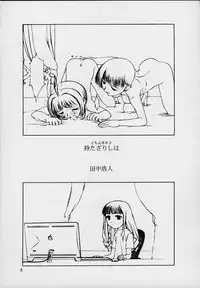 (C59) [cota (Tanaka Hiroto)] Motazarishi wa (CardCaptor Sakura)