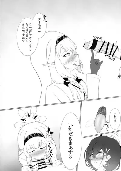 BlueArchive Futanari Anthology