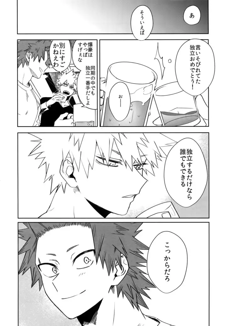 Seifuku Shite Korosu