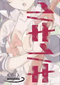 [Ayamegaoka] Kiru Kiru (Kill La Kill) [English] [_ragdoll] [Digital]