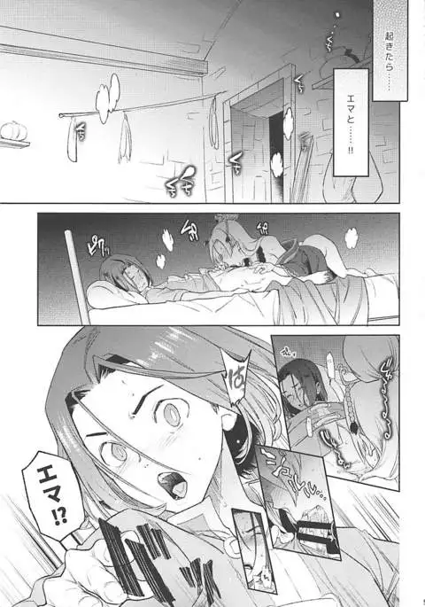 Nima Taishi-sama to Kekkon Shimashita!!