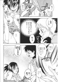 [Anthology] Oneechan Zukushi