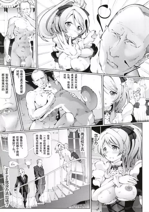 Игрушка императора