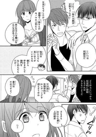 60分強制SEX休憩～法律で上司とHするのもお仕事です～【完全版】