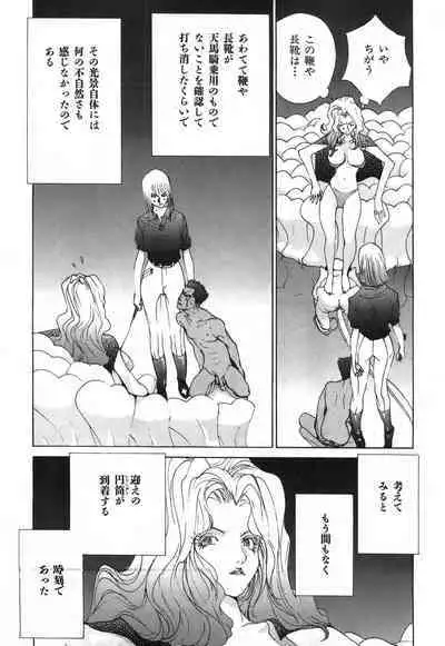 Yapoo the human cattle vol.03