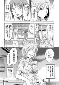 [Yuzuki N Dash] Gyutto!! Oneechan