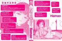 [Hamao] Atatakakute Yawarakakute Ch. 1, 3 [Chinese] [無邪気漢化組]