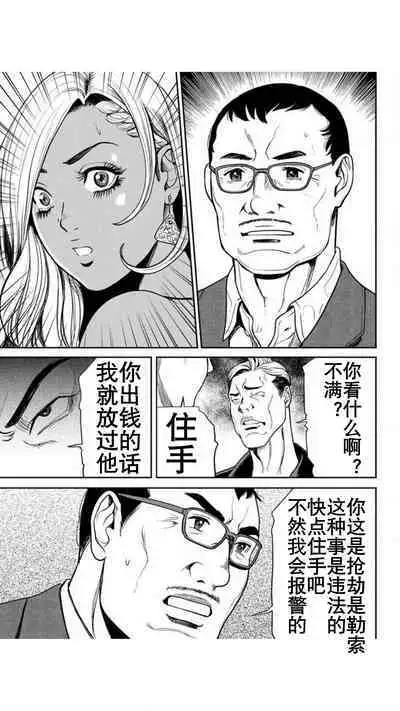 Yankee Gal Junjou | 不良辣妹❤纯情