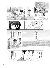 [Rokumonsen (Tamahagane)] Roshutsu Shoujo Itan Jyuuichi Hen [Chinese] [星砂汉化] [Digital]