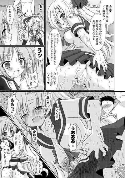 the Savior Witch Miki