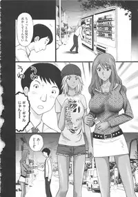 [Kurosugi Shinsaku] EMUOGUI