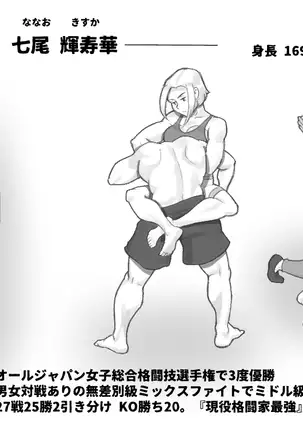 WILDCATS ～ふたなり地下バトル