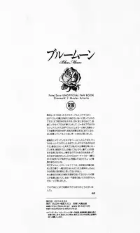 (SUPERKansai20) [BLOW (Umehara Suzuko)] Blue Moon (Fate/zero)