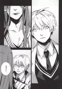 (C88) [Hoshi Maguro (Kai)] THE GUEST (Tokyo Ghoul)
