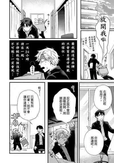 Jigoku no Sata mo Yokume Shidai | 愛情能使鬼推磨