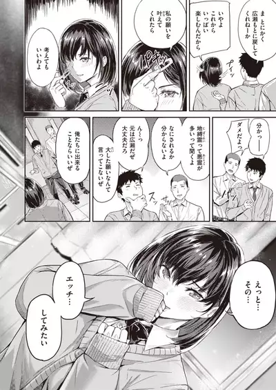 COMIC Kairakuten BEAST 2021-06