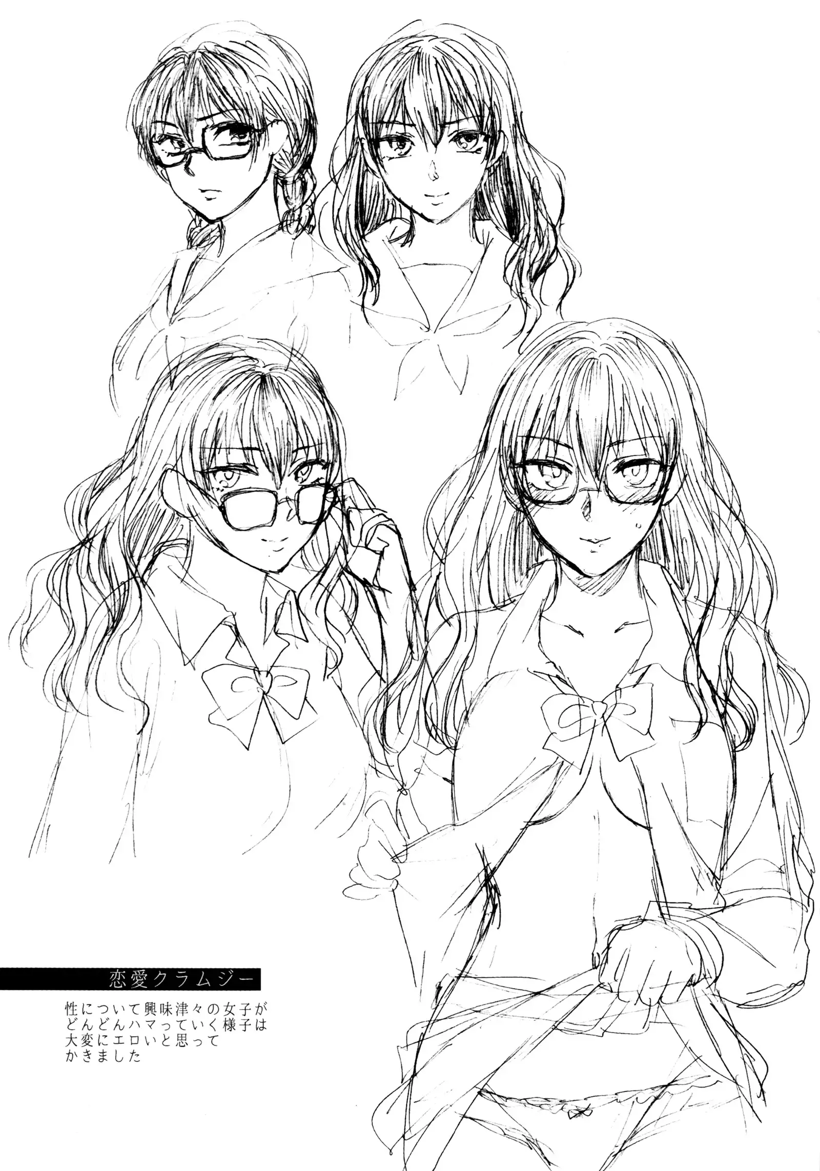 Yawaraka na Taion | 軟玉溫香的體溫