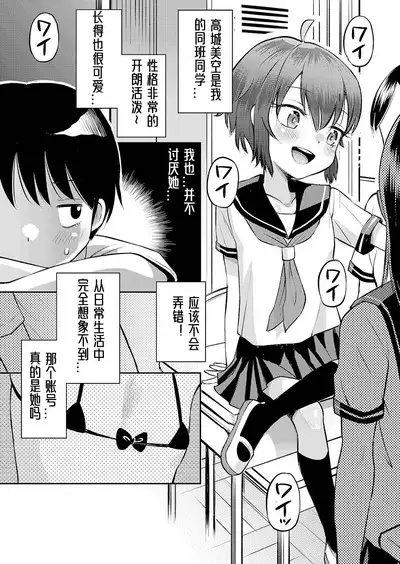 Yamanu Sei e no Koukishin丨对性的无休止遐想