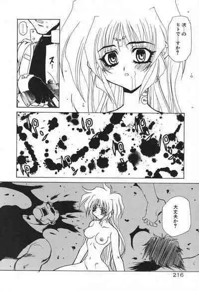 Uchuu Tokusou - COSMO DETECTIVE LE SABRE