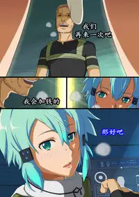 [Yokotaya] Hanbai Shoujo (Sword Art Online) [Chinese] [K记翻译]