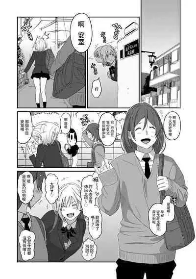 Itaiamai | 痛苦的甜蜜 Ch. 1-12
